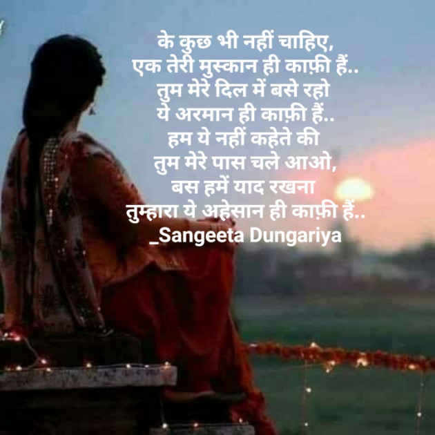 Hindi Whatsapp-Status by Sangeeta Dungariya : 111893635