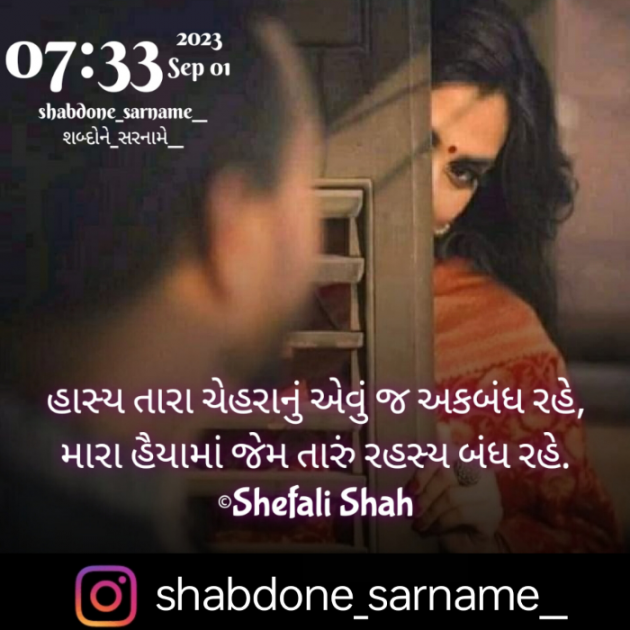 Gujarati Whatsapp-Status by Shefali : 111893681