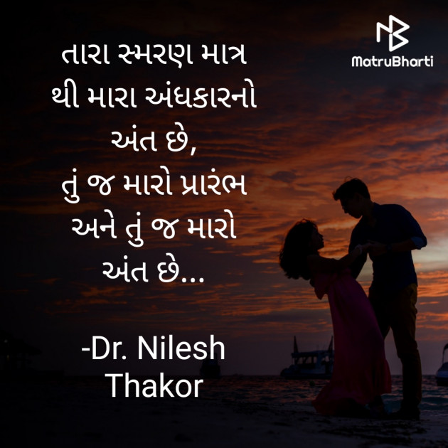 Gujarati Quotes by Dr. Nilesh Thakor : 111893682