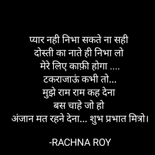 Post by RACHNA ROY on 01-Sep-2023 07:47am