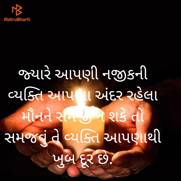 Gujarati Quotes by Bhanuben Prajapati : 111893706