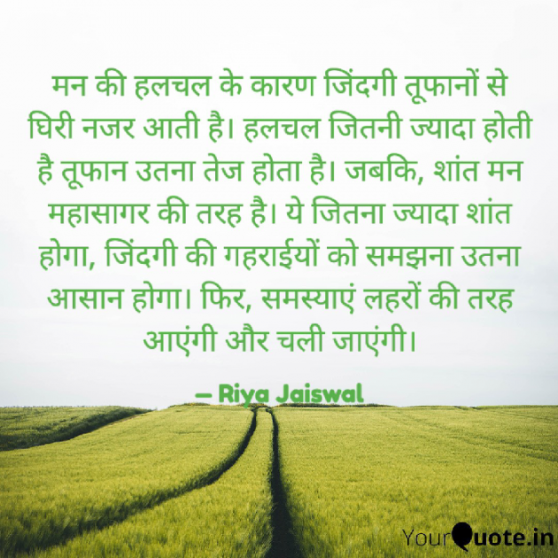 Hindi Quotes by Riya Jaiswal : 111893712