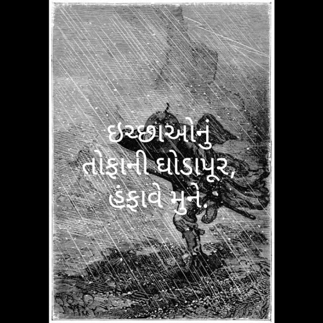 Gujarati Quotes by S U K E T U : 111893761