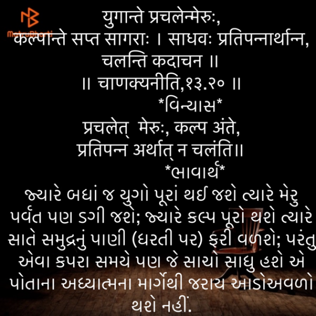 Gujarati Quotes by Umakant : 111893775