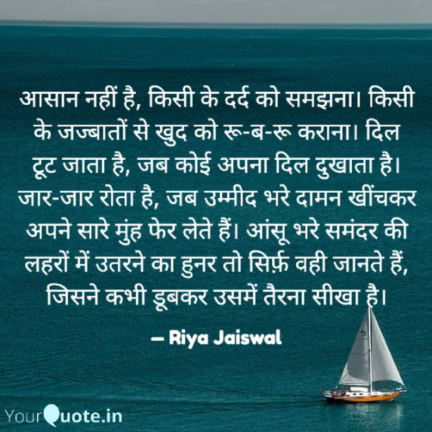 Hindi Blog by Riya Jaiswal : 111893814