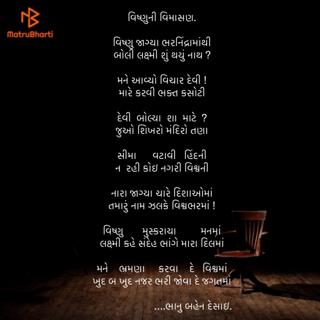 Gujarati Poem by Umakant : 111893824