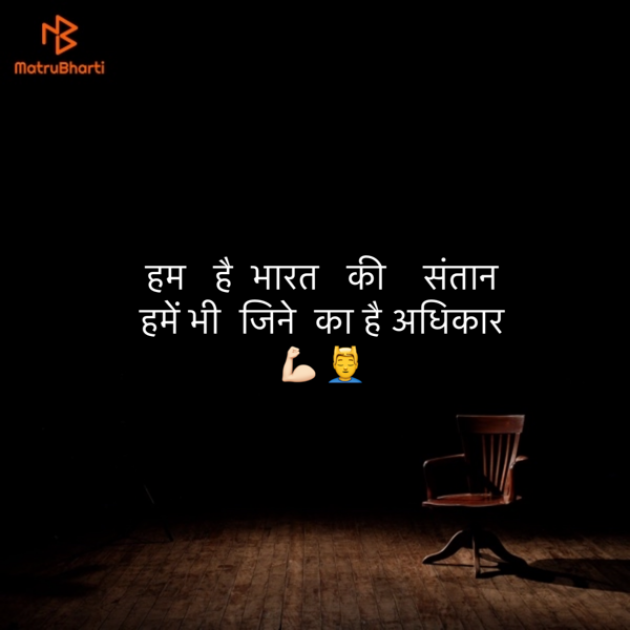 Hindi Quotes by Umakant : 111893825