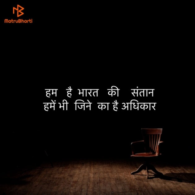 Hindi Motivational by Umakant : 111893826