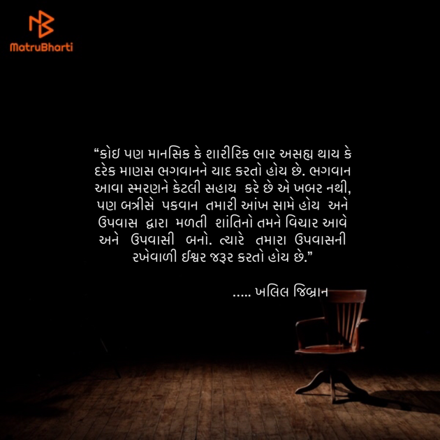 Gujarati Quotes by Umakant : 111893828