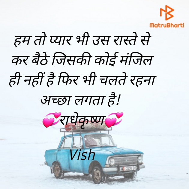 Hindi Romance by Vish : 111893829