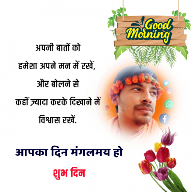 English Good Morning by Dilip Yadav : 111893834