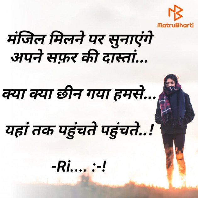 Hindi Shayri by Riddhi Trivedi : 111893841