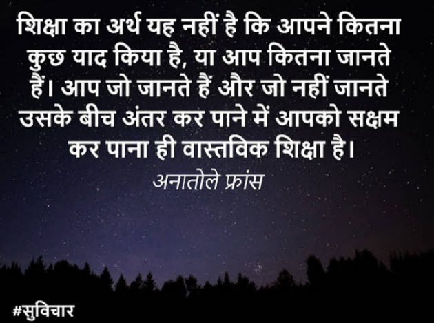 Hindi Quotes by Priyanshi : 111893855