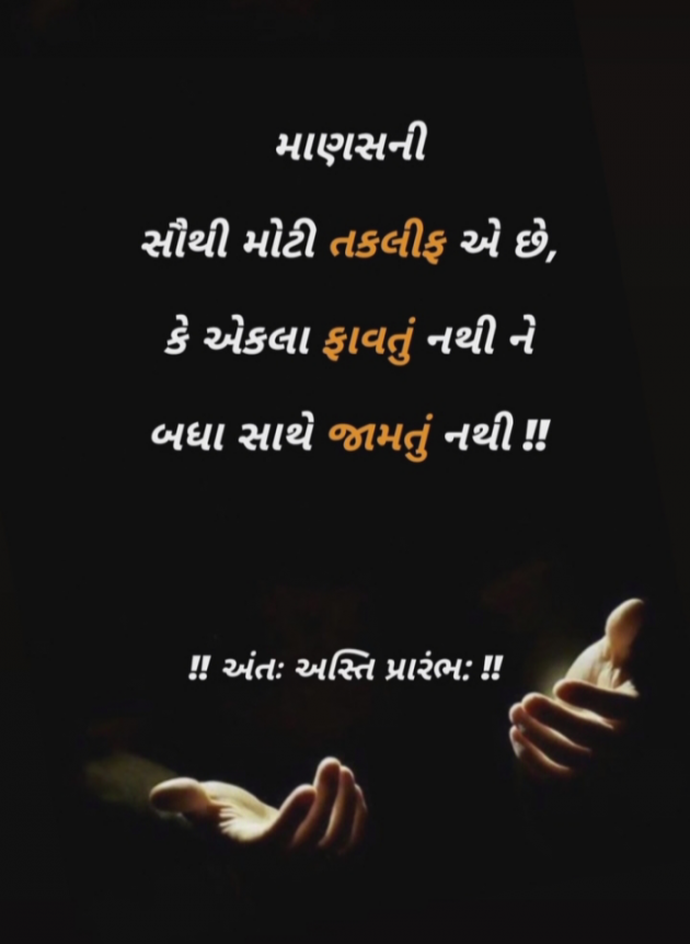 Gujarati Whatsapp-Status by Jigna Pandya : 111893877