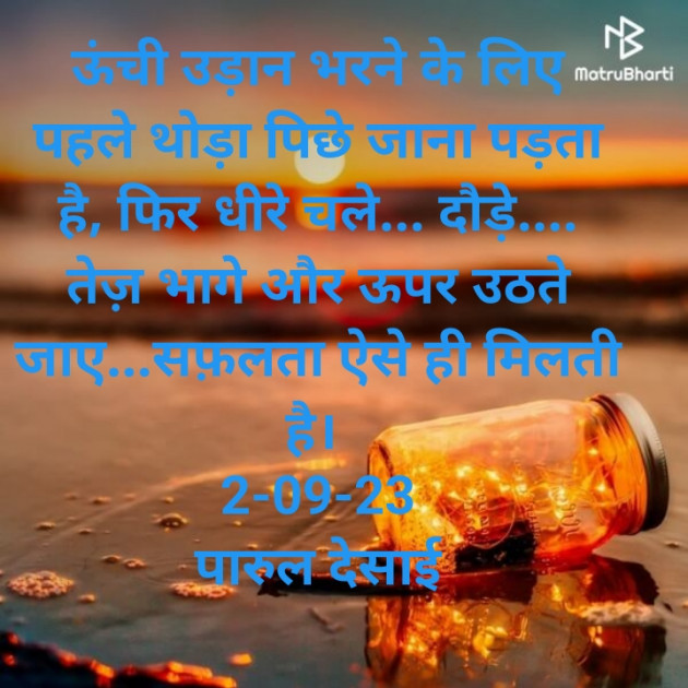 Hindi Whatsapp-Status by Paru Desai : 111893890