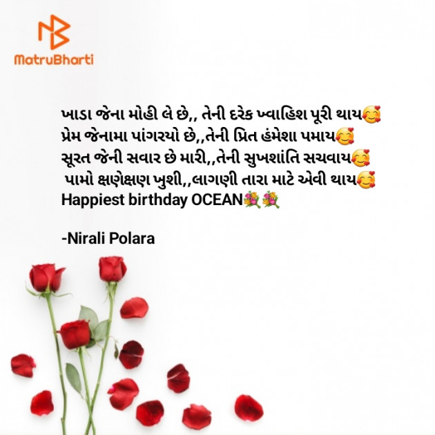 Gujarati Thought by Tr.Mrs.Nirali Polara : 111893914