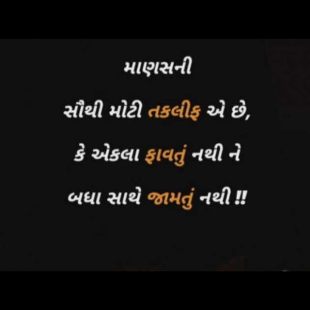 Gujarati Motivational by Krishna Rajput : 111893943