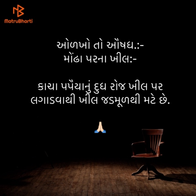 Gujarati Blog by Umakant : 111893947