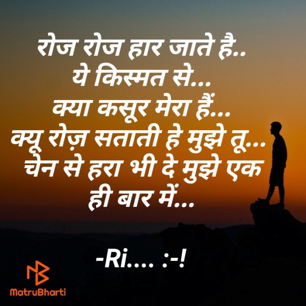 Hindi Shayri by Riddhi Trivedi : 111893955