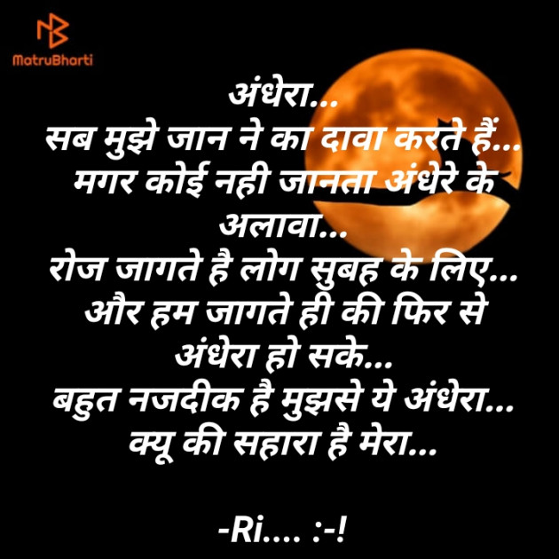 Hindi Poem by Riddhi Trivedi : 111893956