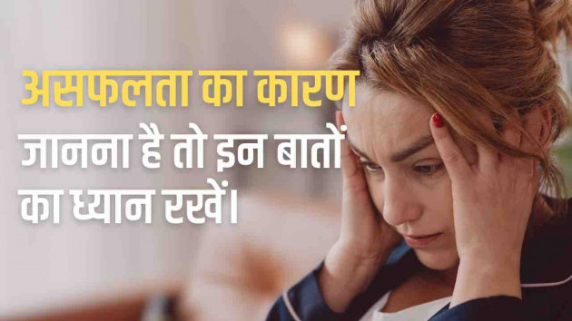 Hindi Motivational by Facts Hub : 111893992