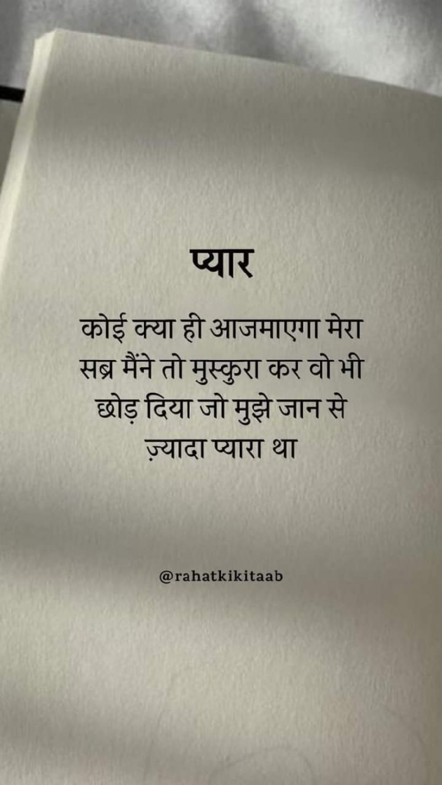 Hindi Quotes by RACHNA ROY : 111893998