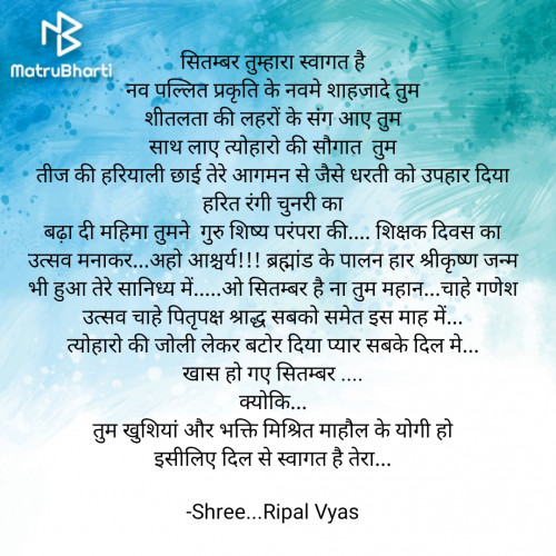 Post by Shree...Ripal Vyas on 03-Sep-2023 10:24am