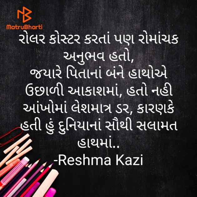 Gujarati Quotes by Reshma Kazi : 111894007