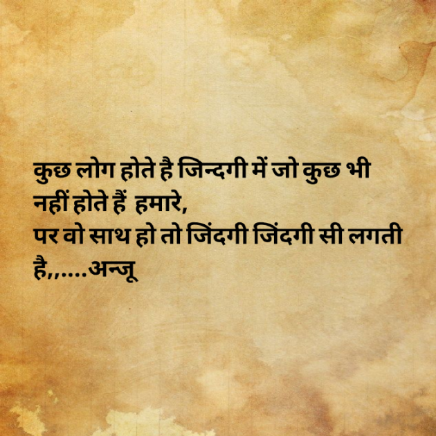 Hindi Shayri by Anju Kumari : 111894029