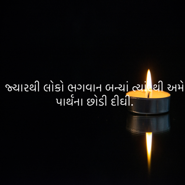 Gujarati Blog by ek archana arpan tane : 111894040