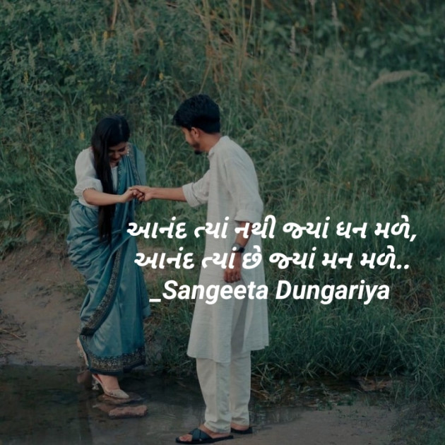 Gujarati Whatsapp-Status by Sangeeta Dungariya : 111894041