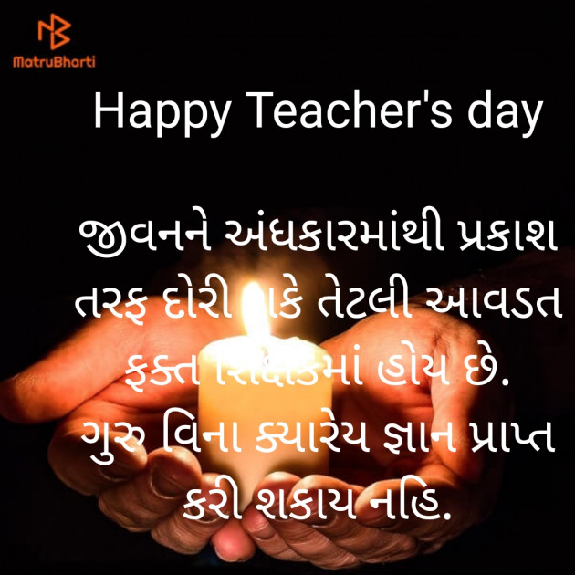 Gujarati Quotes by Bhanuben Prajapati : 111894049