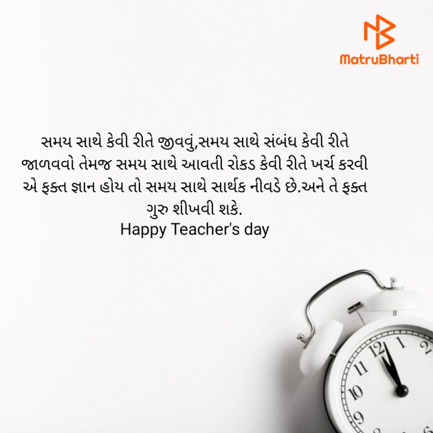 Gujarati Quotes by Bhanuben Prajapati : 111894050