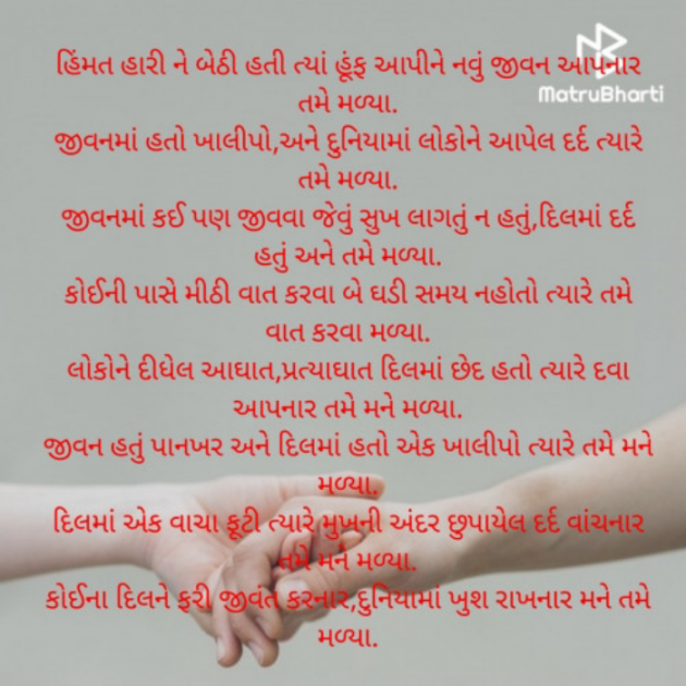 Gujarati Shayri by Krishna Rajput : 111894079