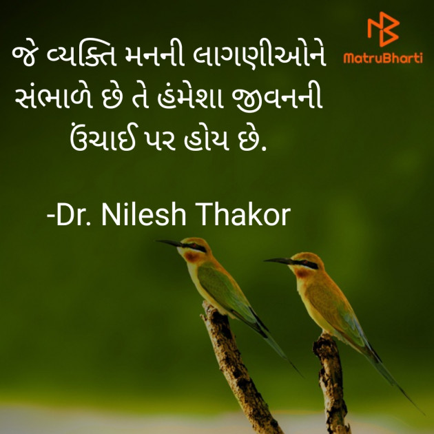 Gujarati Quotes by Dr. Nilesh Thakor : 111894102