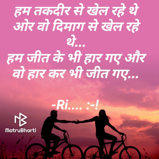 Hindi Shayri by Riddhi Trivedi : 111894106