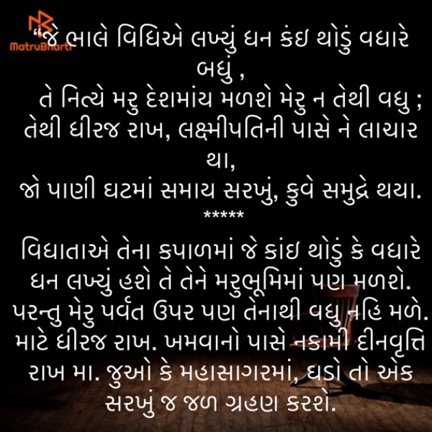 Gujarati Quotes by Umakant : 111894108