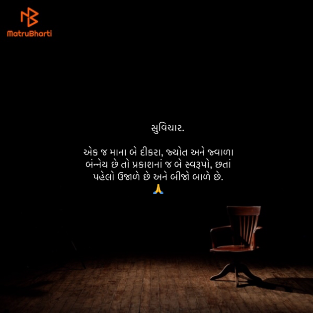 Gujarati Quotes by Umakant : 111894118