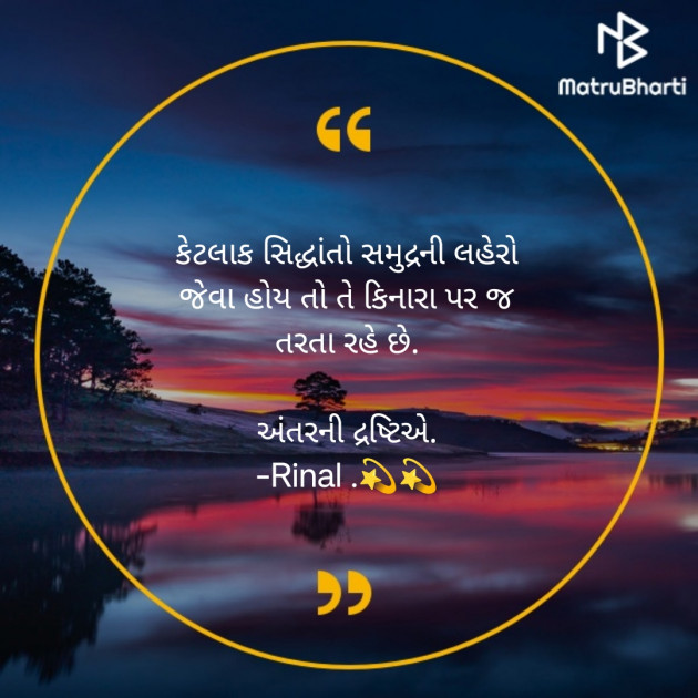 Gujarati Blog by Rinal Patel : 111894120