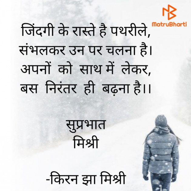 Hindi Quotes by किरन झा मिश्री : 111894125