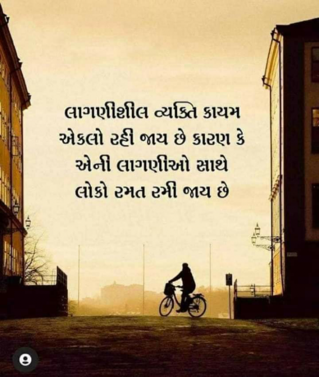 Gujarati Good Morning by Dr. Bhairavsinh Raol : 111894129