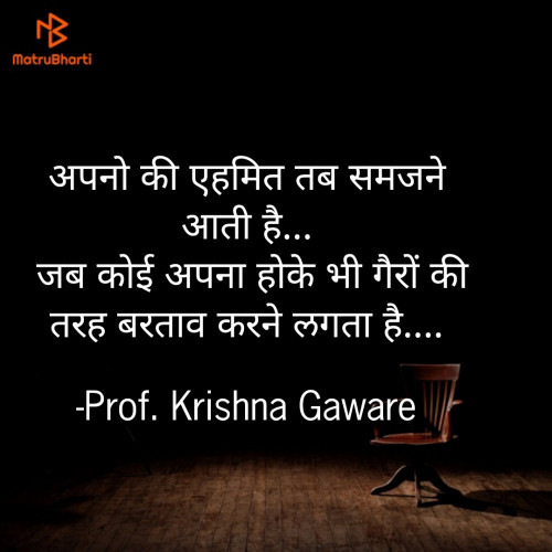 Post by Prof. Krishna Gaware on 04-Sep-2023 11:25am