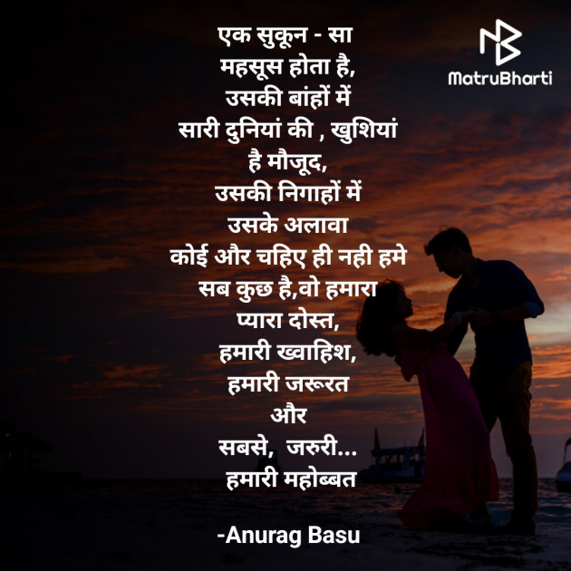 Hindi Whatsapp-Status by Anurag Basu : 111894173