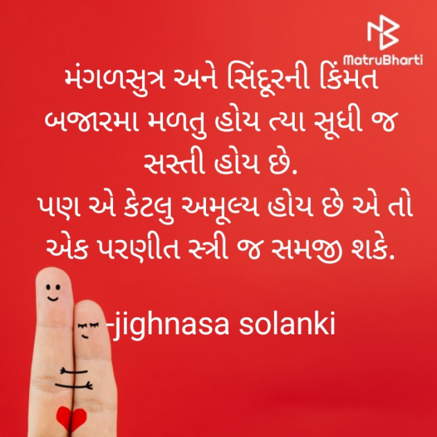 Gujarati Whatsapp-Status by jighnasa solanki : 111894174