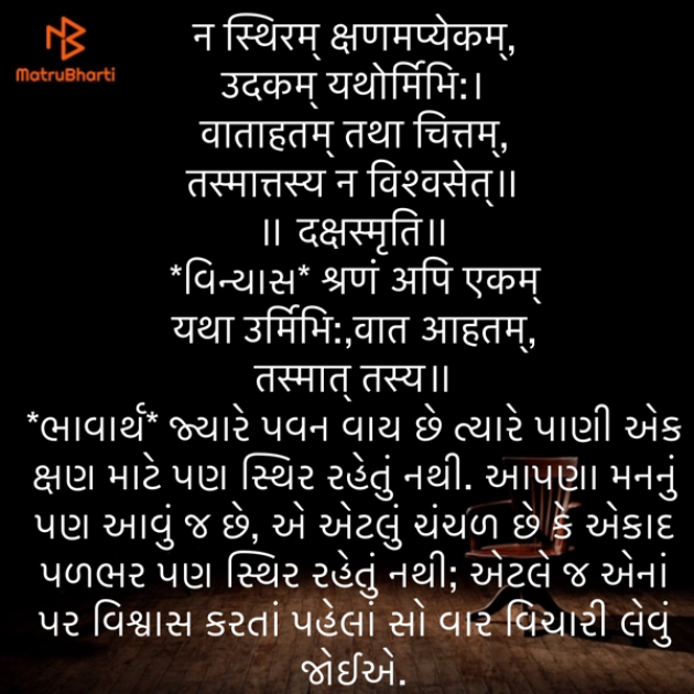 Gujarati Quotes by Umakant : 111894185