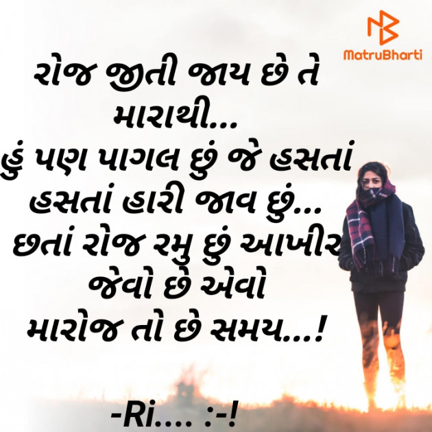 Gujarati Poem by Riddhi Trivedi : 111894192