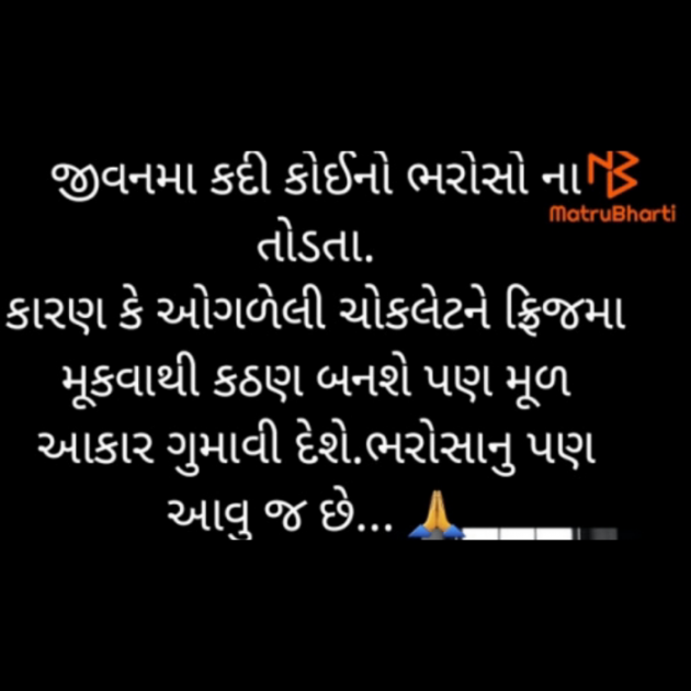 Gujarati Motivational by Krishna Rajput : 111894213