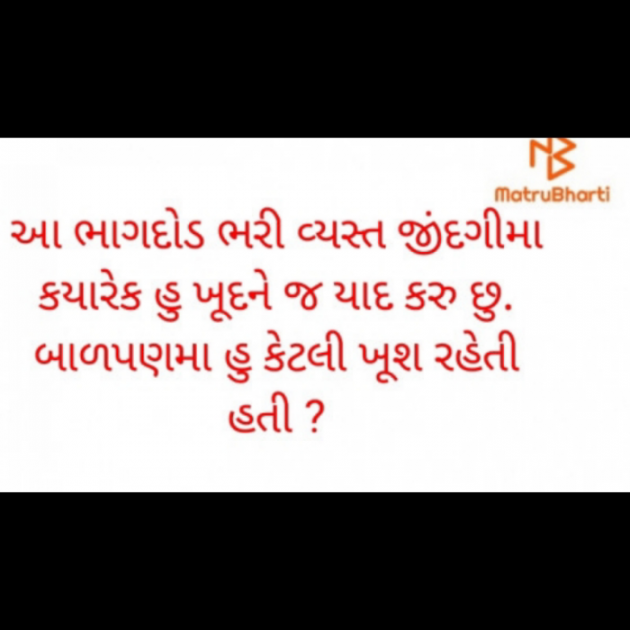 Gujarati Motivational by Krishna Rajput : 111894214