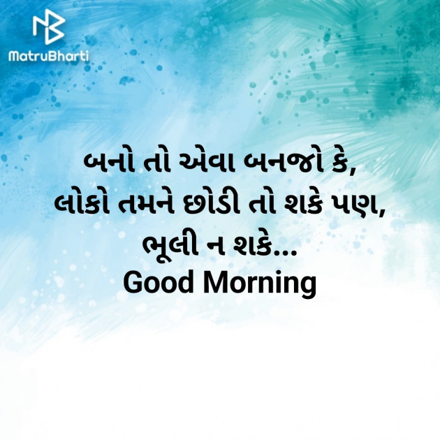 Gujarati Good Morning by Nirav Devani : 111894258