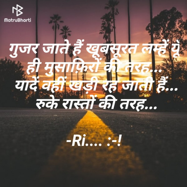 Hindi Shayri by Riddhi Trivedi : 111894259